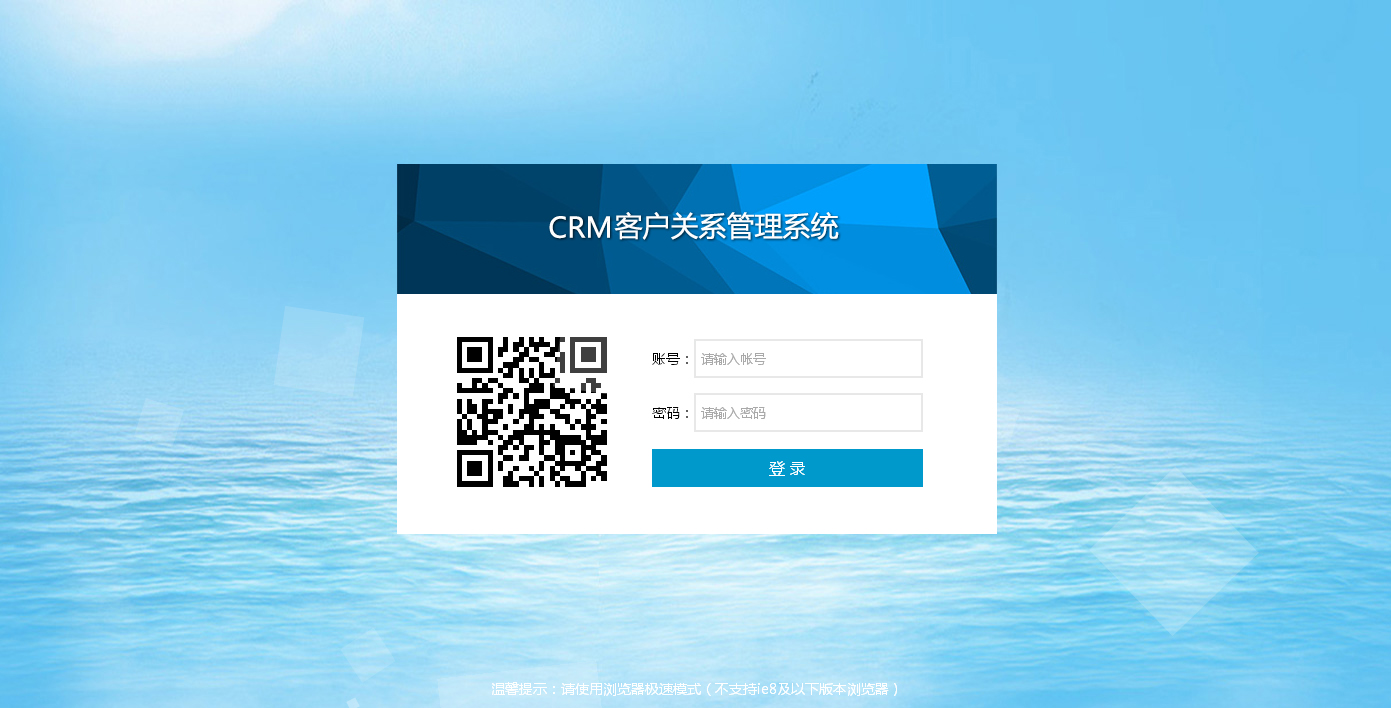 云升CRM客戶管理系統